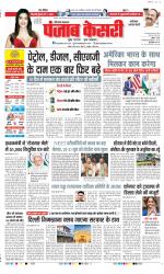 Faridabad - Punjab Kesari