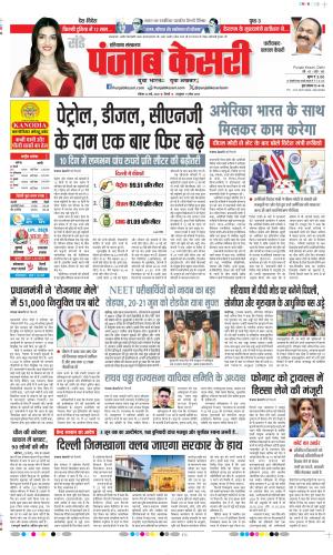  Date 24-05-2026 Punjab Kesari Faridabad