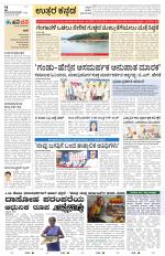 Uttara Kannada