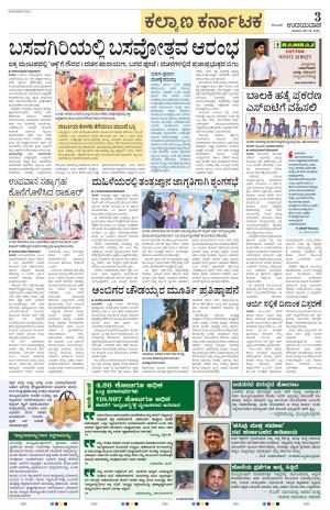 Yadagiri