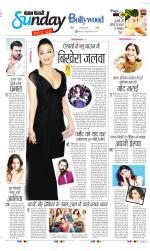 Raviariya Punjab Kesari