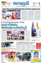 Pathanamthitta