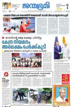 Kozhikode