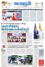 Kottayam