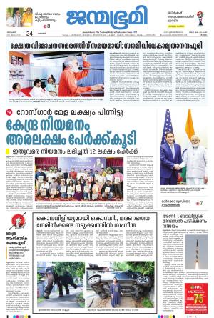 Kottayam