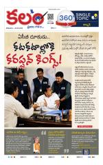 Kalam 360 Degrees