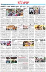 Punjabi Tribune (Ludhiana)
