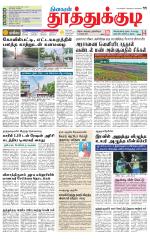 Tuticorin-Tirunelveli Supplement
