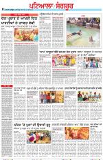 Punjabi Tribune (Patiala-Sangrur)