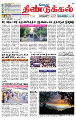 Dindigul-Madurai Supplement