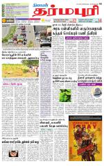 Dharmapuri-Salem Supplement