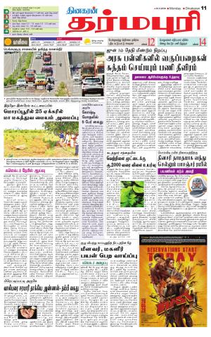 Dharmapuri-Salem Supplement