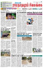 Madurai-Ramnad Supplement