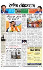 Dainik-Statesman
