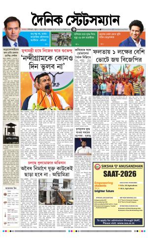 25 TH MAY 2026
