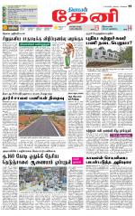 Theni-Madurai Supplement
