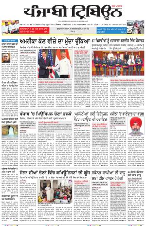Bathinda