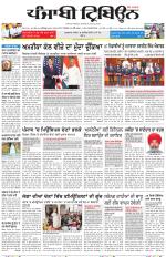 Punjabi Tribune