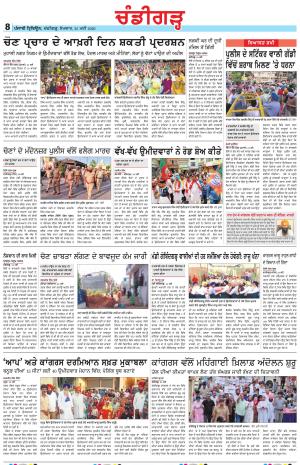 Chandigarh