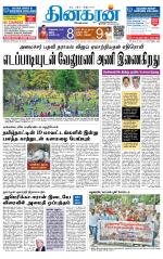 Madurai  Main 