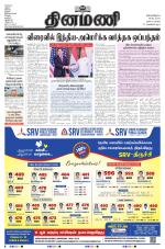 Dinamani - Tiruvarur