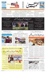 Jammu Edition
