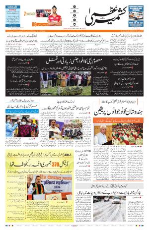 Jammu Edition