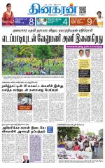 Trichy Main