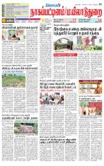 Nagai-Trichy Supplement