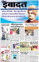 DAINIK IBADAT
