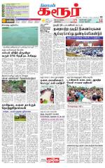 Karur-Trichy Supplement