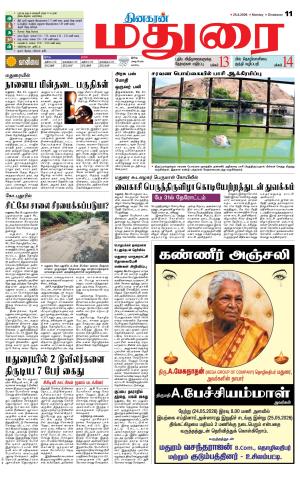 Madurai Supplement