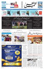 Kashmir Uzma 