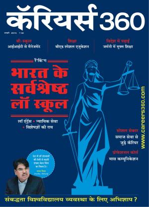 Careers360 January 2014 Hindi