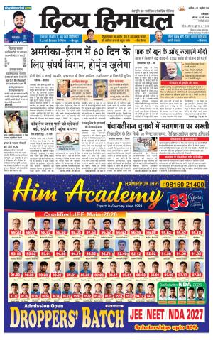 Mera Kangra