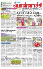 Pollachi-Coimbatore Supplement