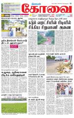 Coimbatore Supplement