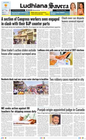 Ludhiana Savera