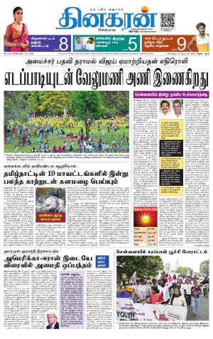 Vellore Main