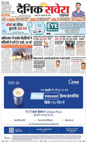 Himachal Main