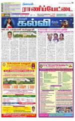 Ranipettai-Vellore