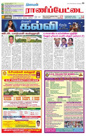 Ranipettai