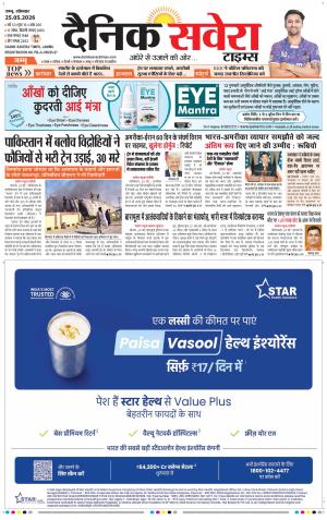 Jammu Main