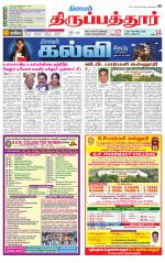 Thirupathur-Vellore