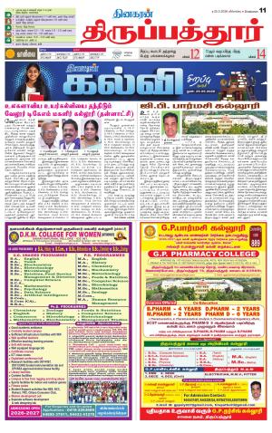 Thirupathur