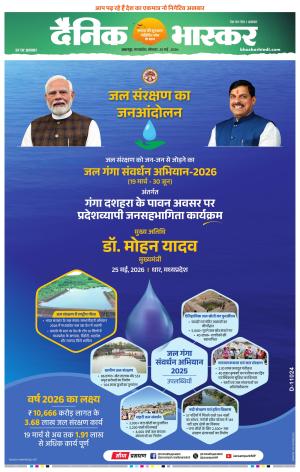 जबलपुर