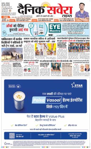 Punjab main