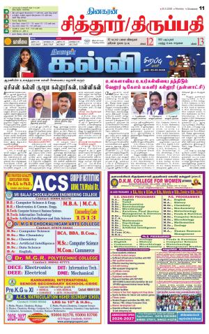 Chitoor