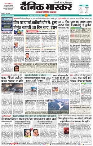 PUNE