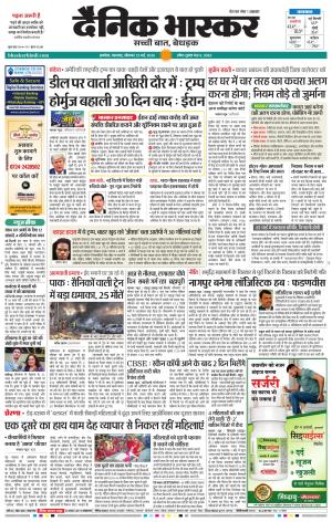 अकोला सिटी